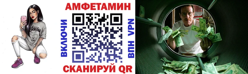 Купить  Камешково  АМФ VHQ 