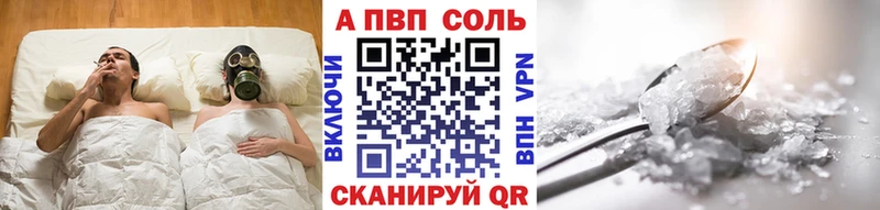 A-PVP СК  Купить  Камешково 