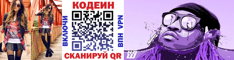 Кодеиновый сироп Lean напиток Lean (лин)  Купить закладки  Камешково 