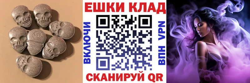 Ecstasy 280 MDMA  Купить  Камешково 