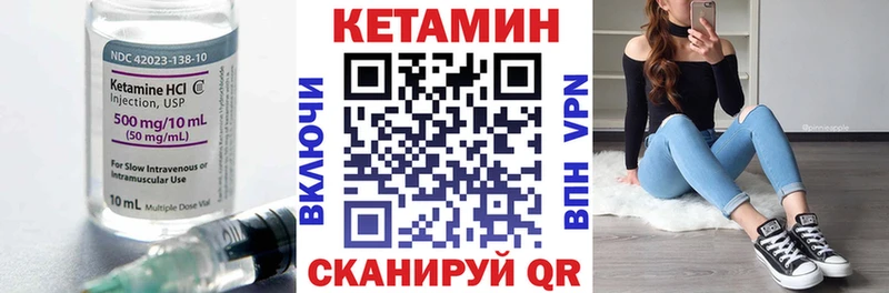 Кетамин ketamine  Купить закладки  Камешково 