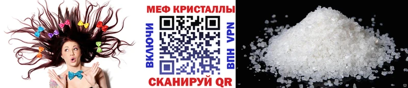 МЯУ-МЯУ кристаллы  Купить где  Камешково 